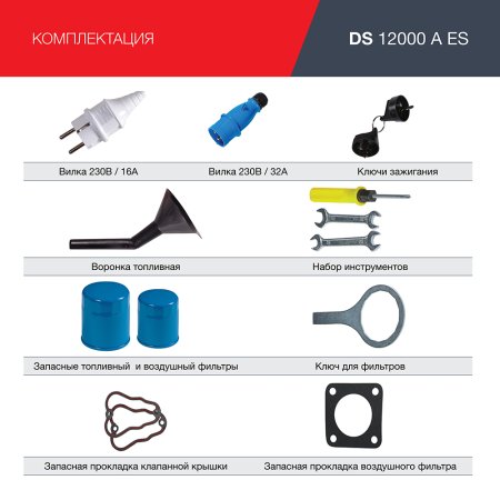 FUBAG Дизельный генератор с электростартером и коннектором автоматики DS 12000 A ES в Череповце фото