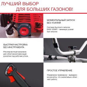 Бензиновый триммер FUBAG FPT 52 в Череповце фото