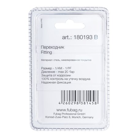 FUBAG Переходник 1/4 дюйма M на 1/8 дюйма F, блистер 1 шт. в Череповце фото