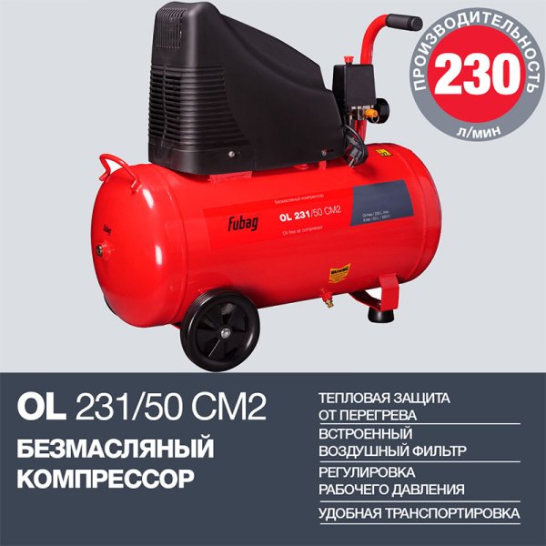 Поршневой безмасляный компрессор FUBAG OL 231/50 в Череповце фото