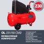 Поршневой безмасляный компрессор FUBAG OL 231/50 в Череповце фото