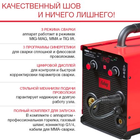 Полуавтомат сварочный FUBAG IRMIG 140 SYN с горелкой 150 А 3 м в комплекте в Череповце фото