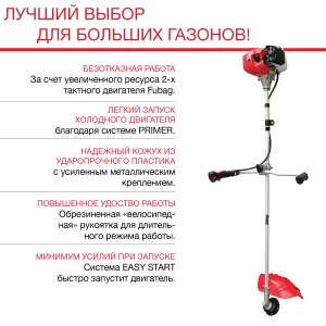 Бензиновый триммер FUBAG FPT 52R в Череповце фото