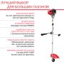 Бензиновый триммер FUBAG FPT 52R в Череповце фото