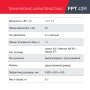 FUBAG Бензиновый триммер FPT 43R + Триммерная леска сечение витой квадрат L 130 м * 2.4 мм  в ПОДАРОК в Череповце фото