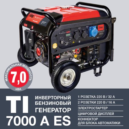 FUBAG Инверторный генератор с электростартером и коннектором автоматики TI 7000 A ES в Череповце фото