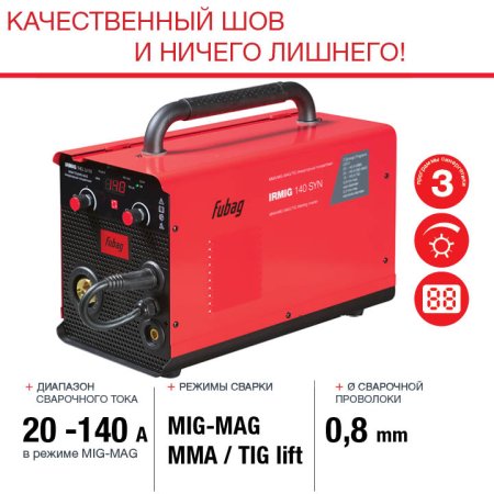 Полуавтомат сварочный FUBAG IRMIG 140 SYN с горелкой 150 А 3 м в комплекте в Череповце фото