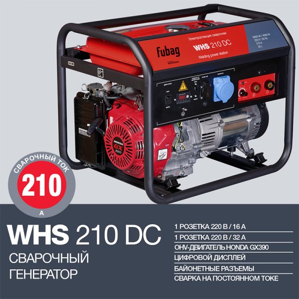 FUBAG Сварочный бензиновый генератор WHS 210 DC в Череповце фото