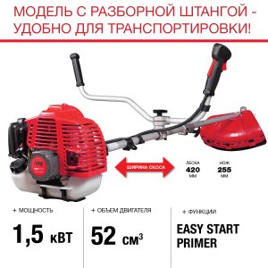 FUBAG Бензиновый триммер FPT 52R + Триммерная леска  сечение витой квадрат L 130 м * 2.4 мм в ПОДАРОК в Череповце фото