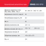 Полуавтомат сварочный FUBAG IRMIG 200 SYN с горелкой 250 А 3 м в комплекте в Череповце фото