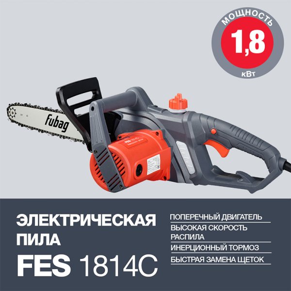 Электропила FUBAG FES1814С в Череповце фото