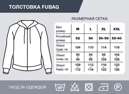 Серо-красная толстовка Fubag с капюшоном  размер XL в Череповце фото