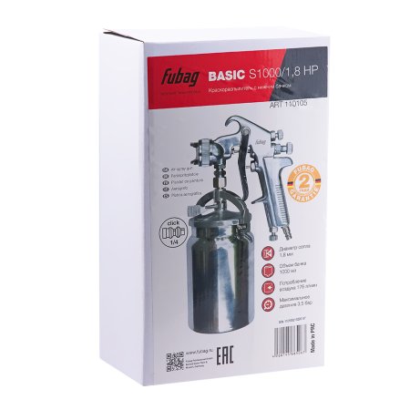 FUBAG Краскораспылитель BASIC S1000/1.8 HP с нижним бачком в Череповце фото