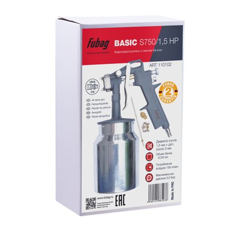 FUBAG Краскораспылитель BASIC S750/1.5 HP с нижним бачком в Череповце фото