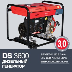 FUBAG Дизельный генератор DS 3600 в Череповце фото