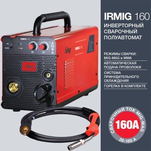 FUBAG Сварочный  полуавтомат IRMIG 160 с горелкой FB 150 3 м в Череповце фото