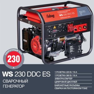 FUBAG Сварочный бензиновый генератор WS 230 DDC ES в Череповце фото