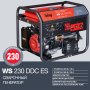 FUBAG Сварочный бензиновый генератор WS 230 DDC ES в Череповце фото