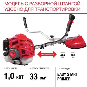 FUBAG Бензиновый триммер FPT 33R + Триммерная леска  сечение витой квадрат L 130 м * 2.4 мм в ПОДАРОК в Череповце фото