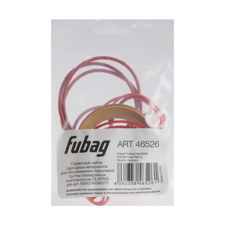 Сервисный набор FUBAG OLSR500 расходных материалов для обслуживания поршневой группы безмасляных компрессоров для арт. 646074/646075 в Череповце фото