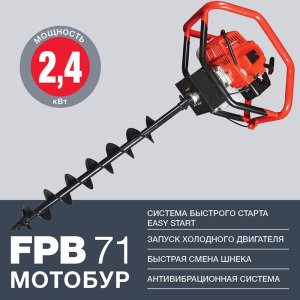 Мотобур FUBAG FPB 71 (без шнека) в Череповце фото