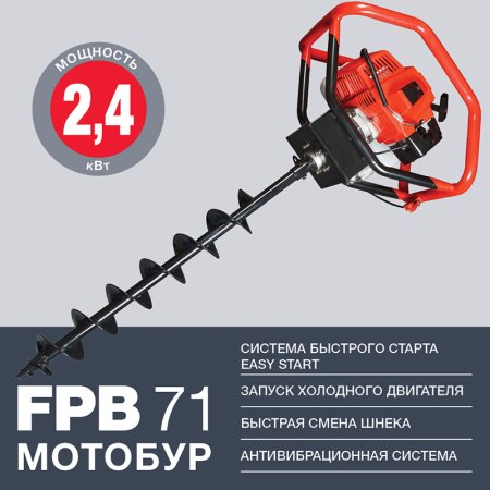 Мотобур FUBAG FPB 71 (без шнека) в Череповце фото