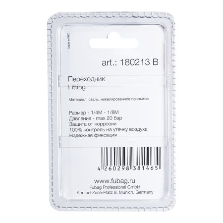 FUBAG Переходник 1/4 дюйма M на 1/8 дюйма M, блистер 1 шт. в Череповце фото