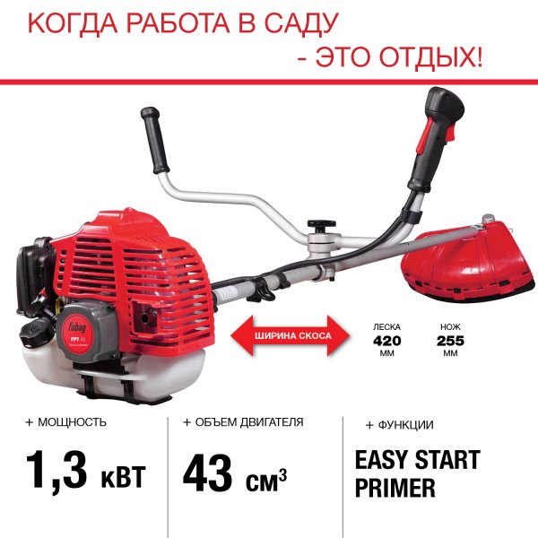FUBAG Бензиновый триммер FPT 43 + Триммерная леска  сечение витой квадрат L 130 м * 2.4 мм в ПОДАРОК в Череповце фото