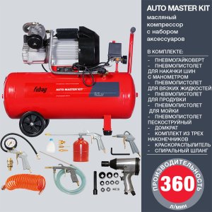 Компрессор FUBAG AUTO MASTER KIT + 10 предметов в Череповце фото
