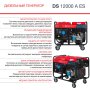 FUBAG Дизельный генератор с электростартером и коннектором автоматики DS 12000 A ES в Череповце фото