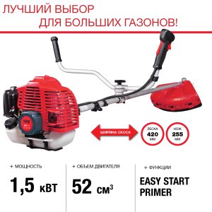 FUBAG Бензиновый триммер FPT 52 + Триммерная леска  сечение витой квадрат L 130 м * 2.4 мм в ПОДАРОК в Череповце фото