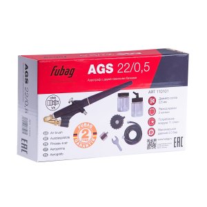 FUBAG Аэрограф AGS22/05 с двумя сменными бачками с набором в кейсе в Череповце фото