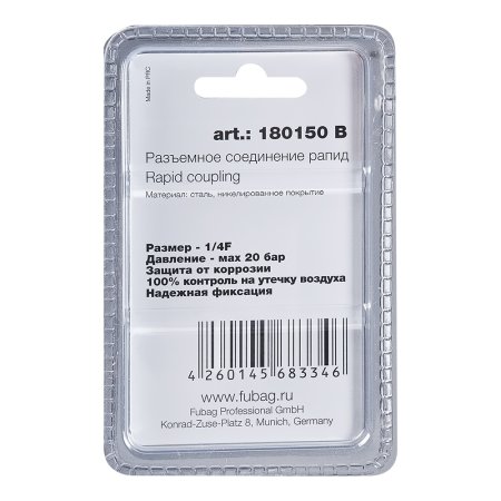 FUBAG Разъемное соединение рапид (штуцер), 1/4 дюйма F, внутр.резьба, блистер 1 шт в Череповце фото