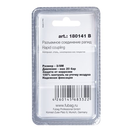 FUBAG Разъемное соединение рапид (штуцер), 3/8 дюйма M, наруж.резьба, блистер 1 шт в Череповце фото