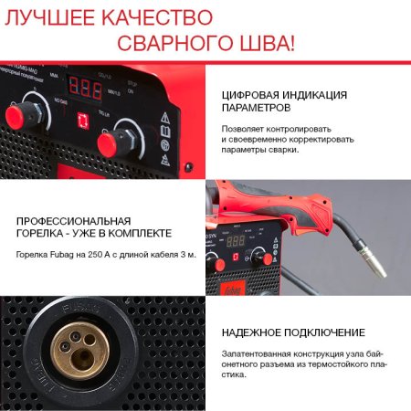 Полуавтомат сварочный FUBAG IRMIG 200 SYN с горелкой 250 А 3 м в комплекте в Череповце фото