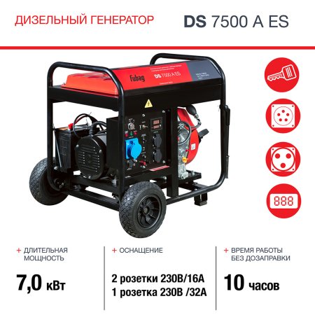 Дизельный генератор FUBAG DS 7500 A ES с электростартером и коннектором автоматики в Череповце фото