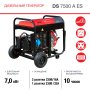 Дизельный генератор FUBAG DS 7500 A ES с электростартером и коннектором автоматики в Череповце фото