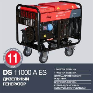 FUBAG Дизельный генератор с электростартером и коннектором автоматики DS 11000 A ES в Череповце фото