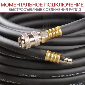 FUBAG Шланг с фитингами рапид маслостойкая термопластичная резина 5м в Череповце фото