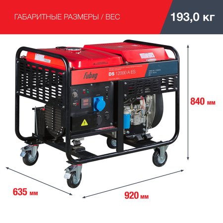 FUBAG Дизельный генератор с электростартером и коннектором автоматики DS 12000 A ES в Череповце фото