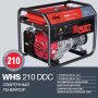 FUBAG Сварочный бензиновый генератор WHS 210 DDC в Череповце фото