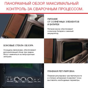  Маска сварщика Хамелеон с регулирующимся фильтром FUBAG IQ 5-13N M 2 в Череповце фото