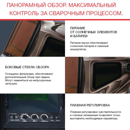  Маска сварщика Хамелеон с регулирующимся фильтром FUBAG IQ 5-13N M 2 в Череповце фото
