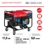 FUBAG Дизельный генератор с электростартером и коннектором автоматики DS 12000 A ES в Череповце фото