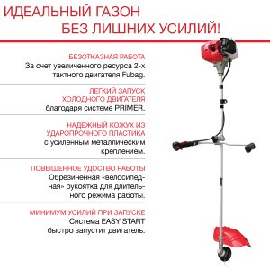 FUBAG Бензиновый триммер FPT 33 + Триммерная леска сечение витой квадрат L 130 м * 2.4 мм в ПОДАРОК в Череповце фото