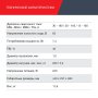 Полуавтомат сварочный FUBAG IRMIG 188 SYN PLUS c горелкой FB 250 3 м в Череповце фото