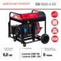 FUBAG Дизельный генератор с электростартером и коннектором автоматики DS 6500 A ES в Череповце фото