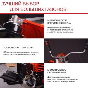 Бензиновый триммер FUBAG FPT 52R в Череповце фото