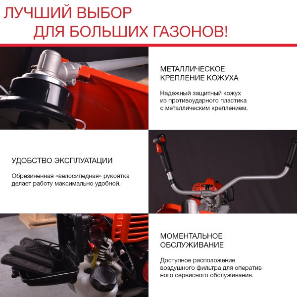 Бензиновый триммер FUBAG FPT 52R в Череповце фото