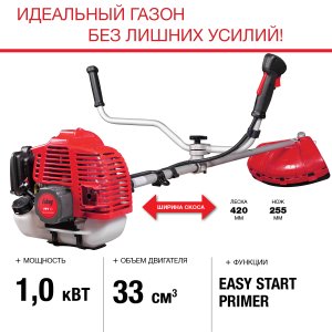 FUBAG Бензиновый триммер FPT 33 + Триммерная леска  сечение витой квадрат L 130 м * 2.4 мм в ПОДАРОК в Череповце фото